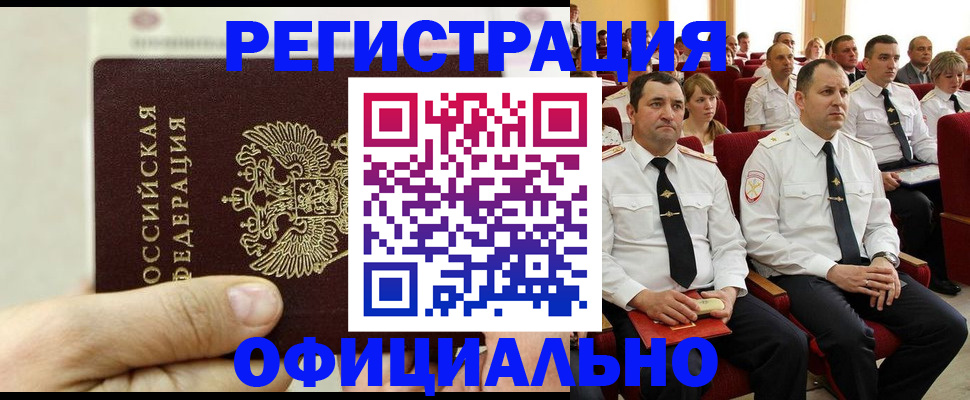 временная регистрация адрес в Краснодаре