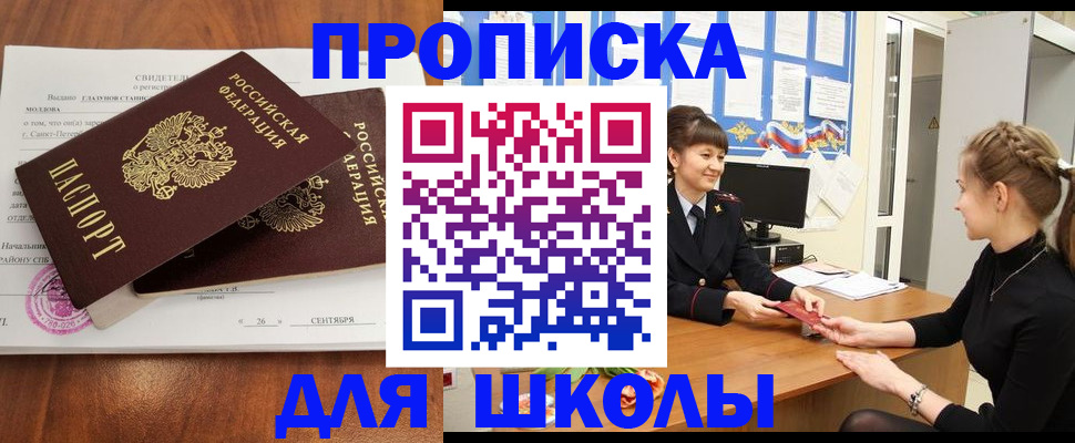 временная регистрация адрес в Краснодаре